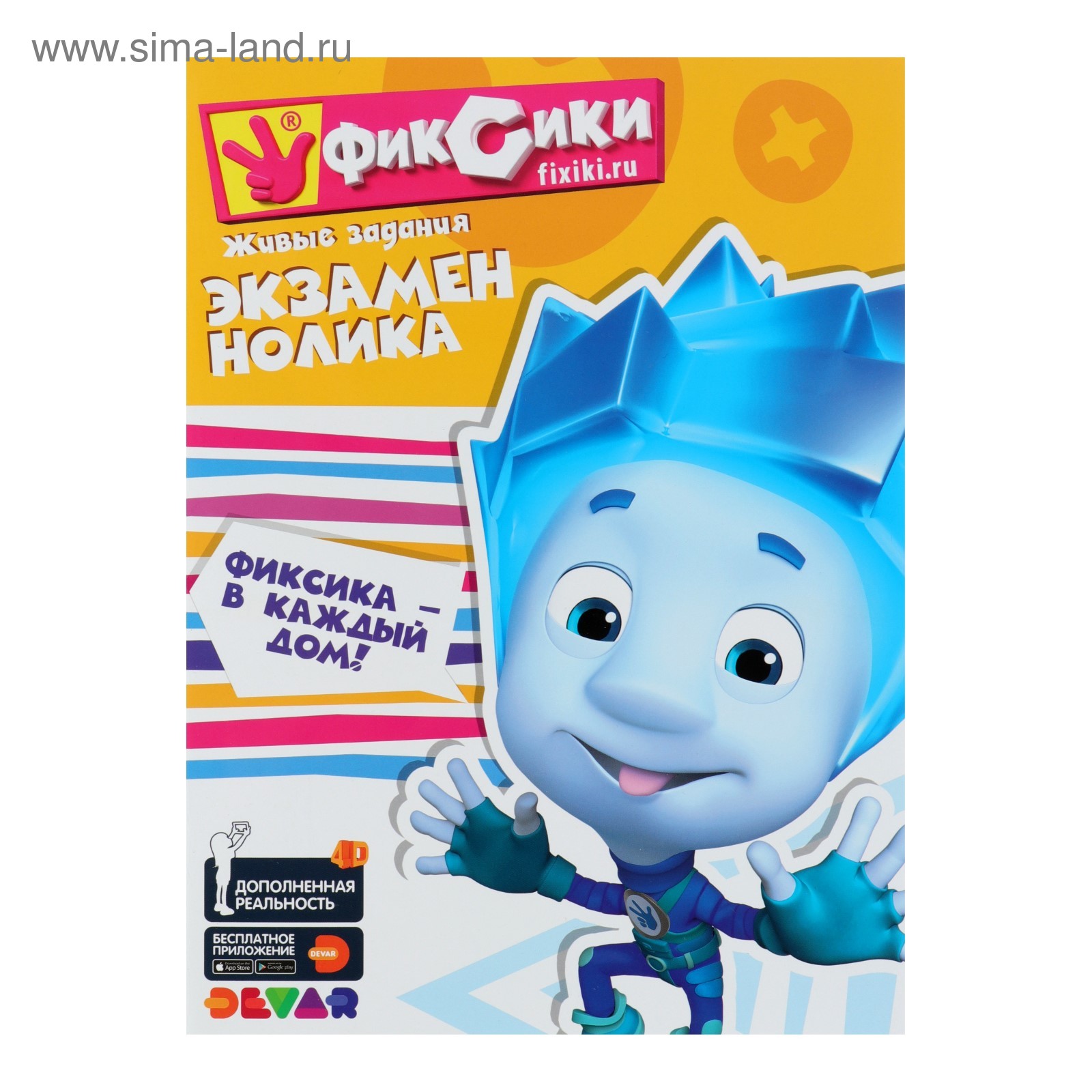 Под Новый Год Фиксики Текст Под Новый Год Фиксики Текст